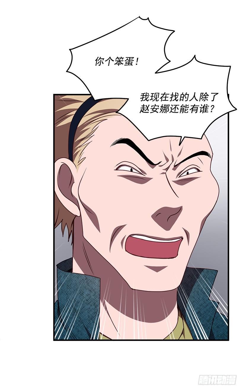 我不去救她了(1/2)-第68话