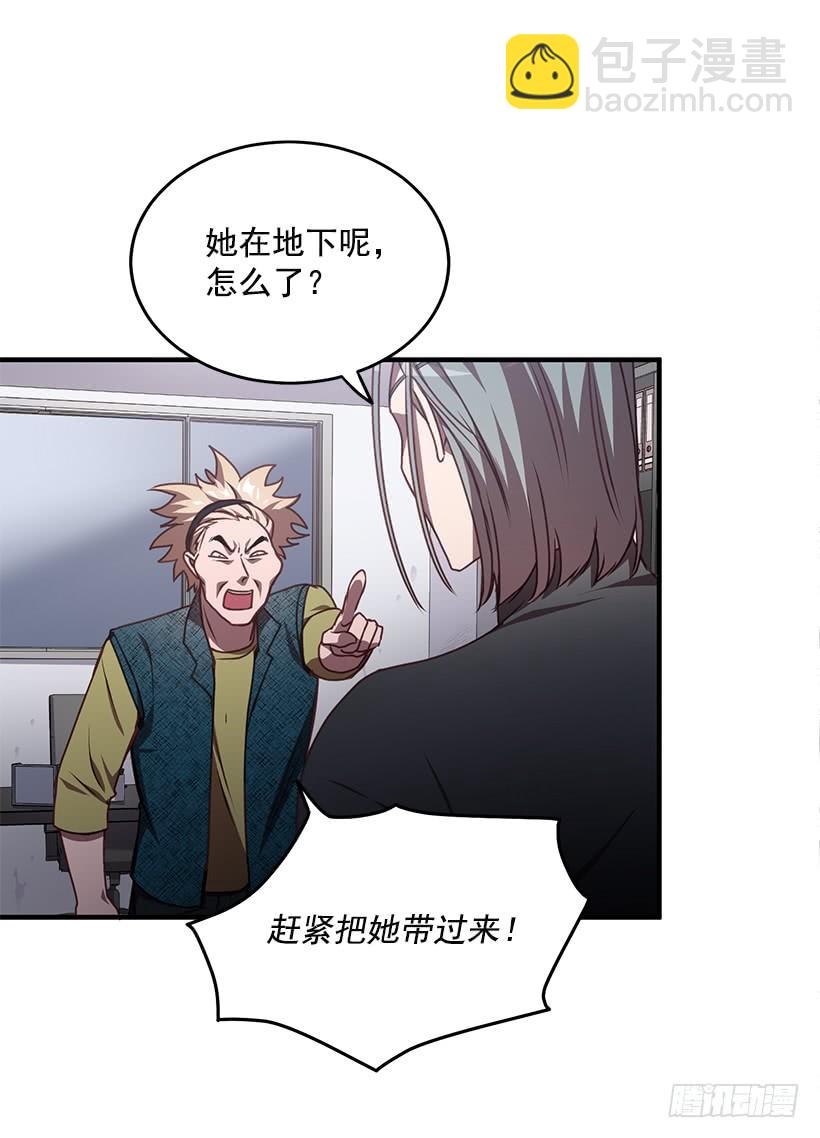 我不去救她了(1/2)-第68话