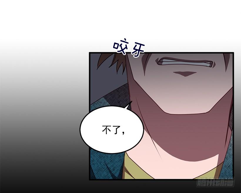 我不去救她了(1/2)-第68话