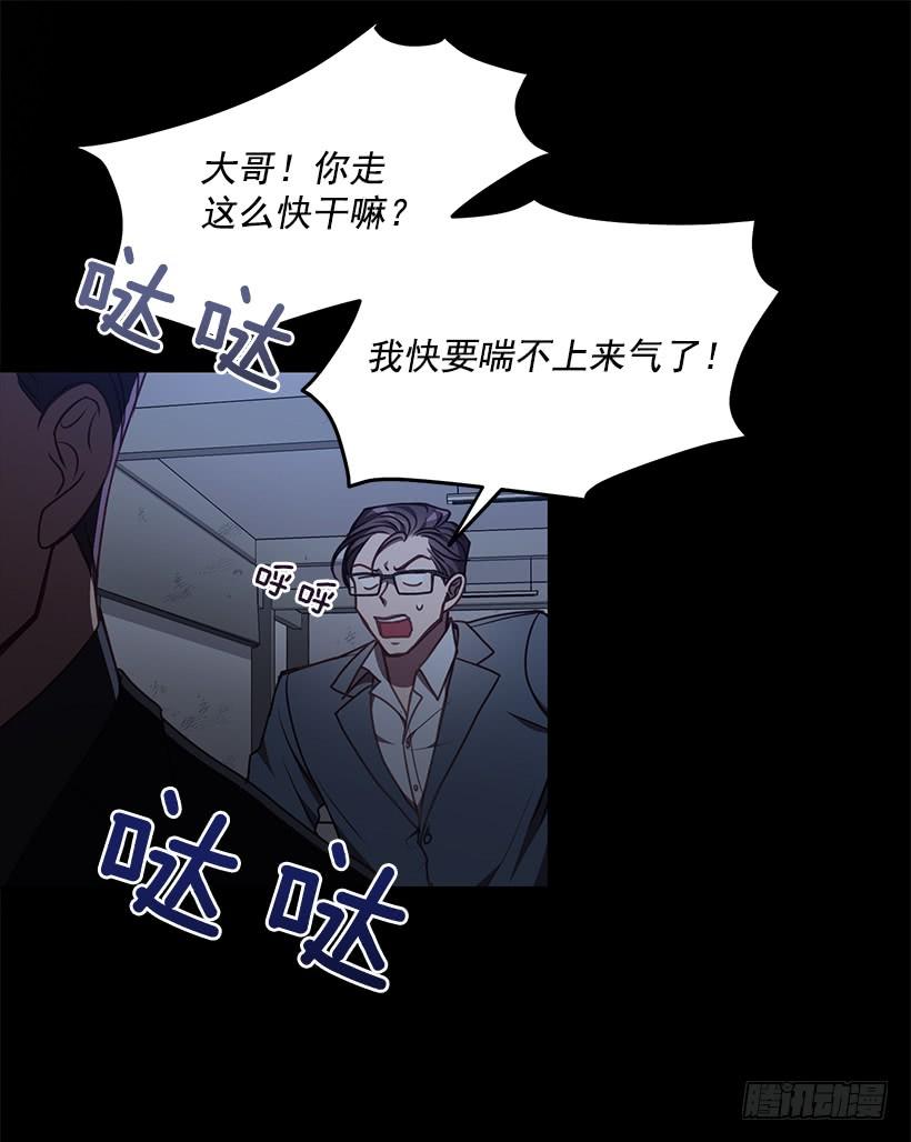 我不去救她了(1/2)-第68话