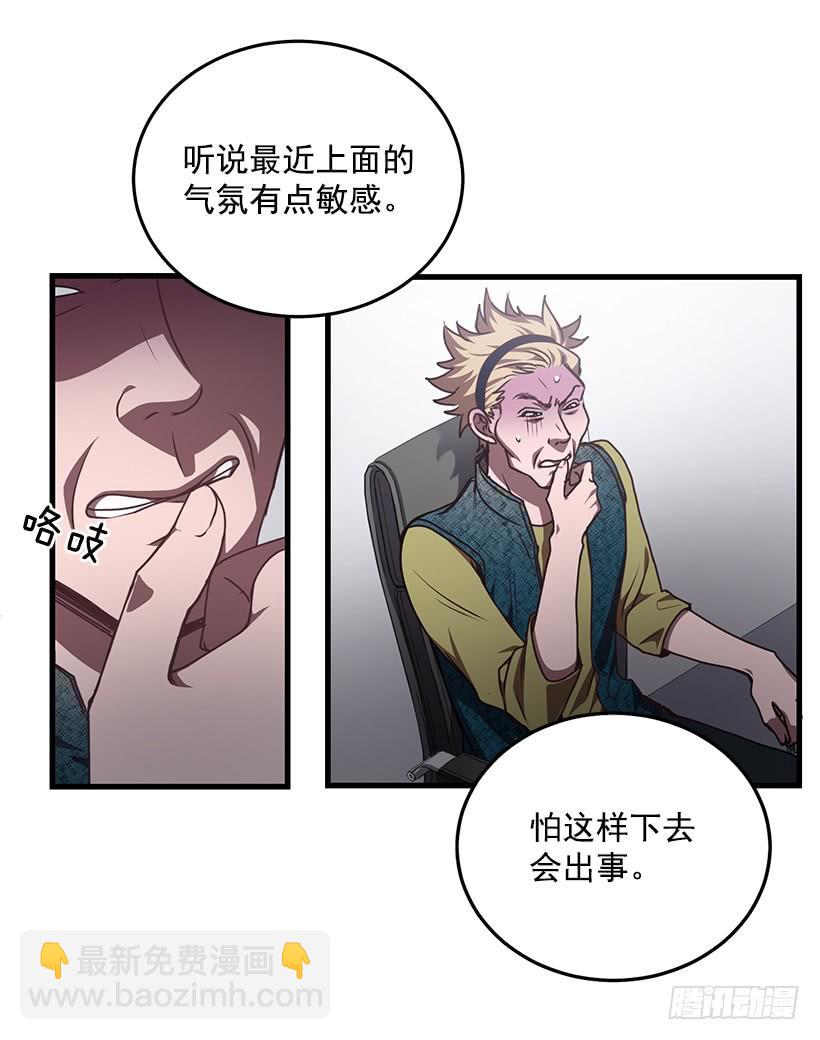 我不去救她了(1/2)-第68话