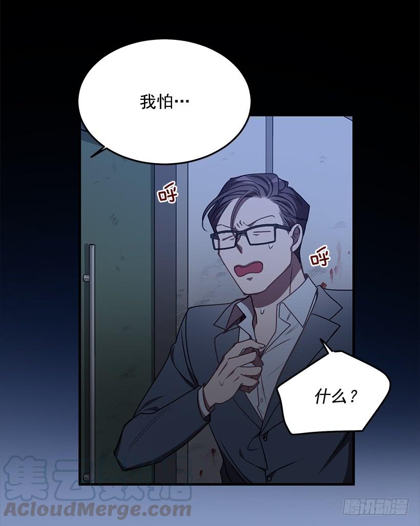 我不去救她了(1/2)-第68话