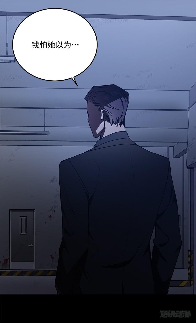 我不去救她了(1/2)-第68话