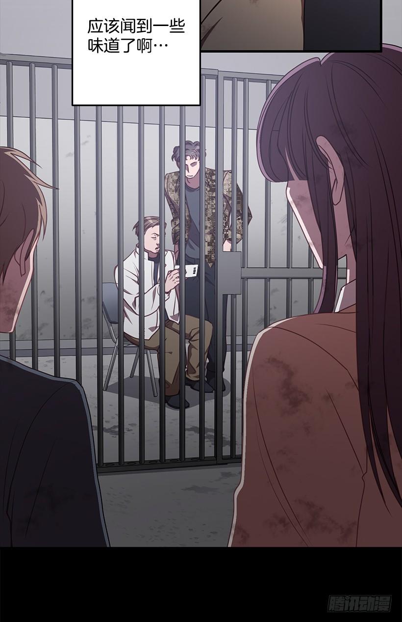 我不去救她了(1/2)-第68话