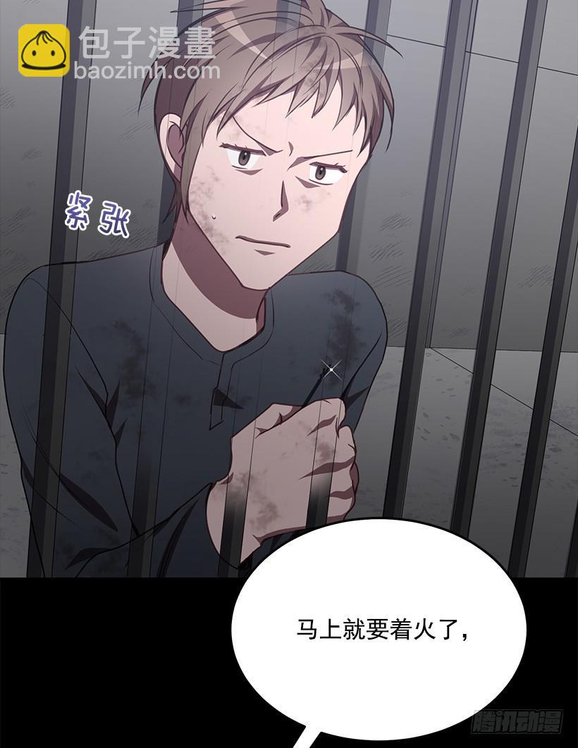 我不去救她了(1/2)-第68话