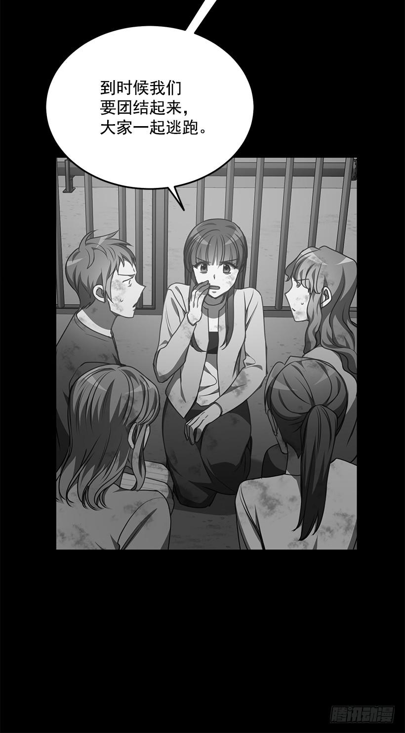 我不去救她了(1/2)-第68话