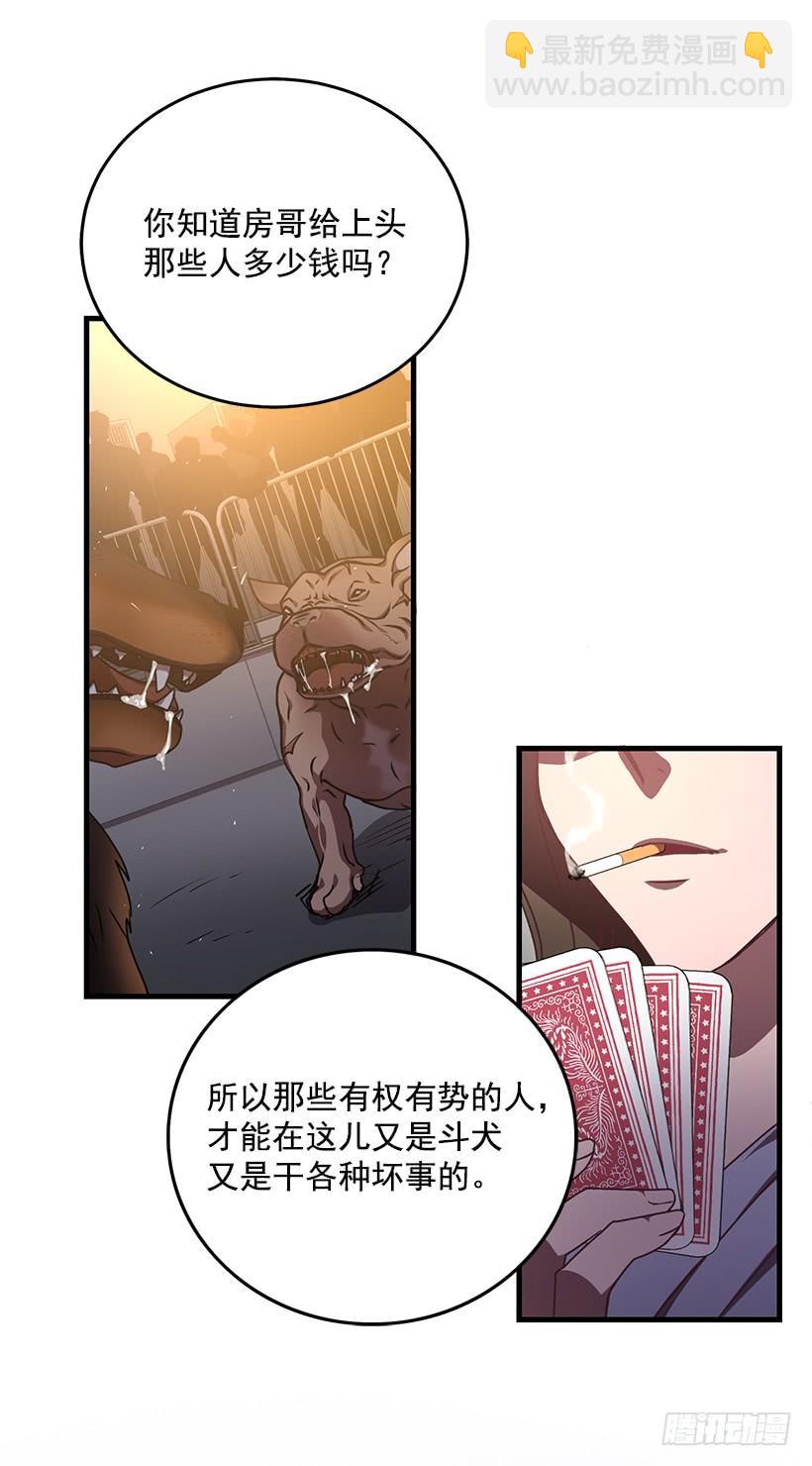 我不去救她了(1/2)-第68话