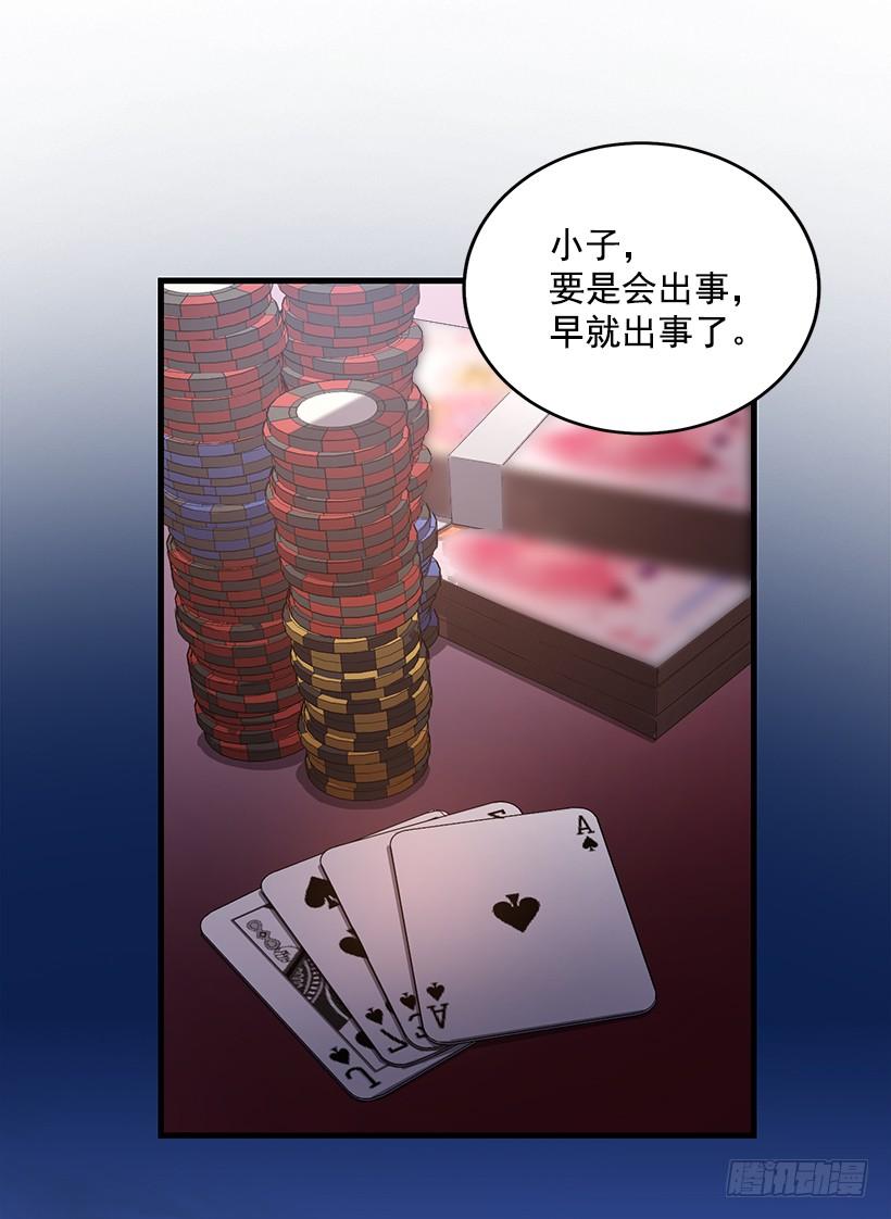 我不去救她了(1/2)-第68话