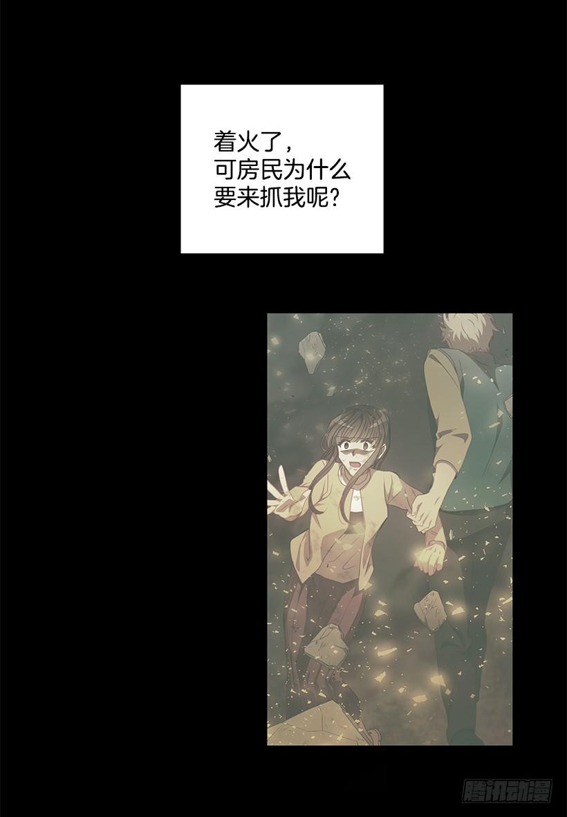 还是来了(1/2)-第70话