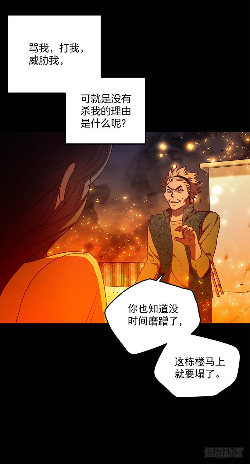 还是来了(1/2)-第70话