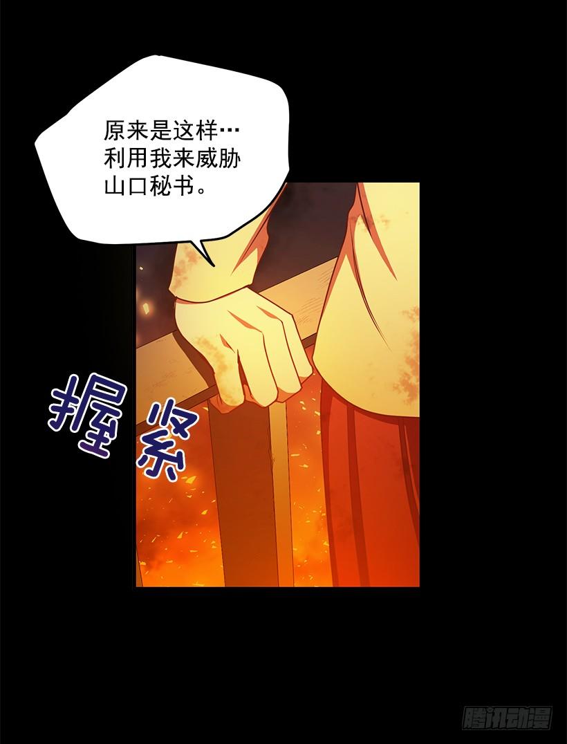 还是来了(1/2)-第70话