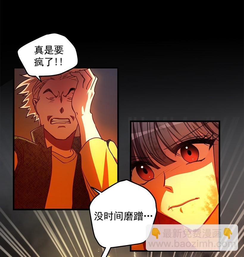 还是来了(1/2)-第70话