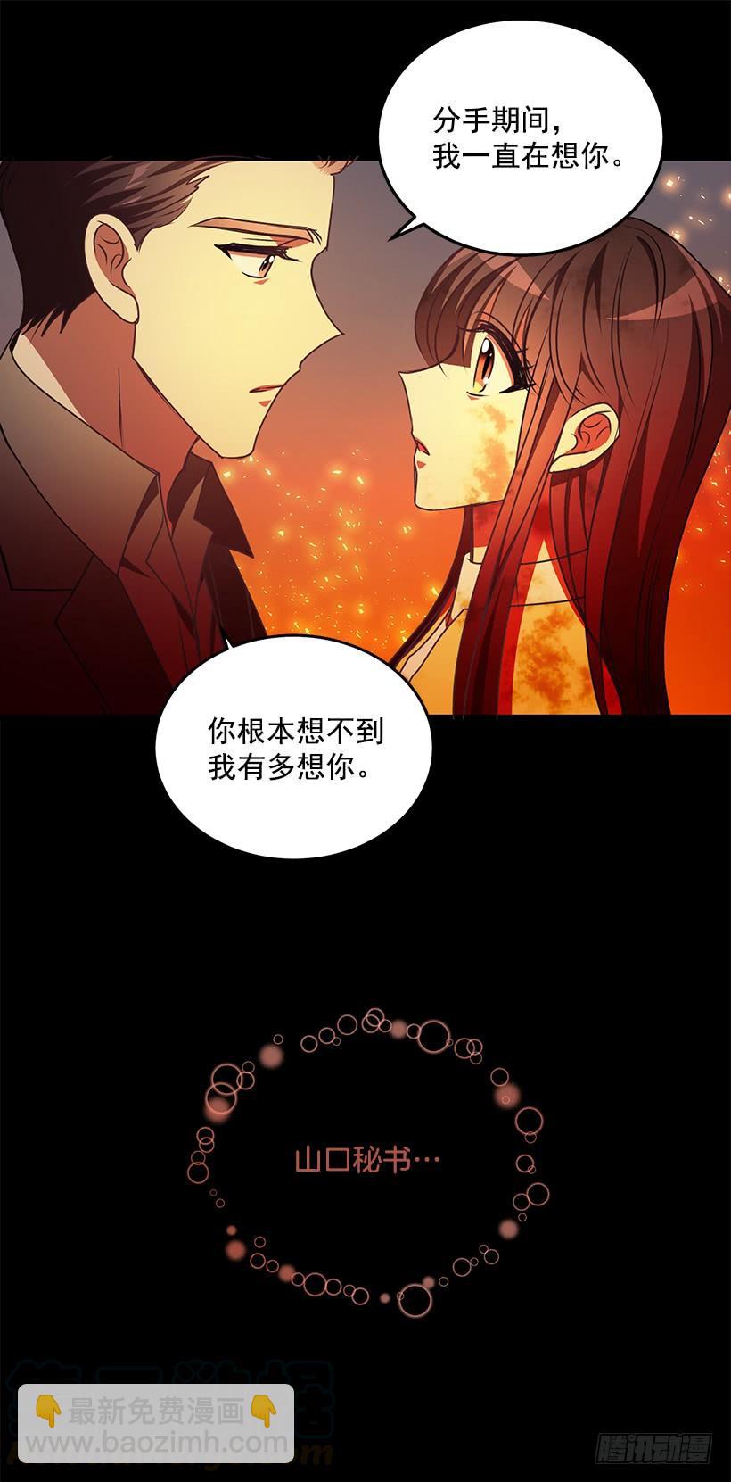 那么喜欢你(1/2)-第72话