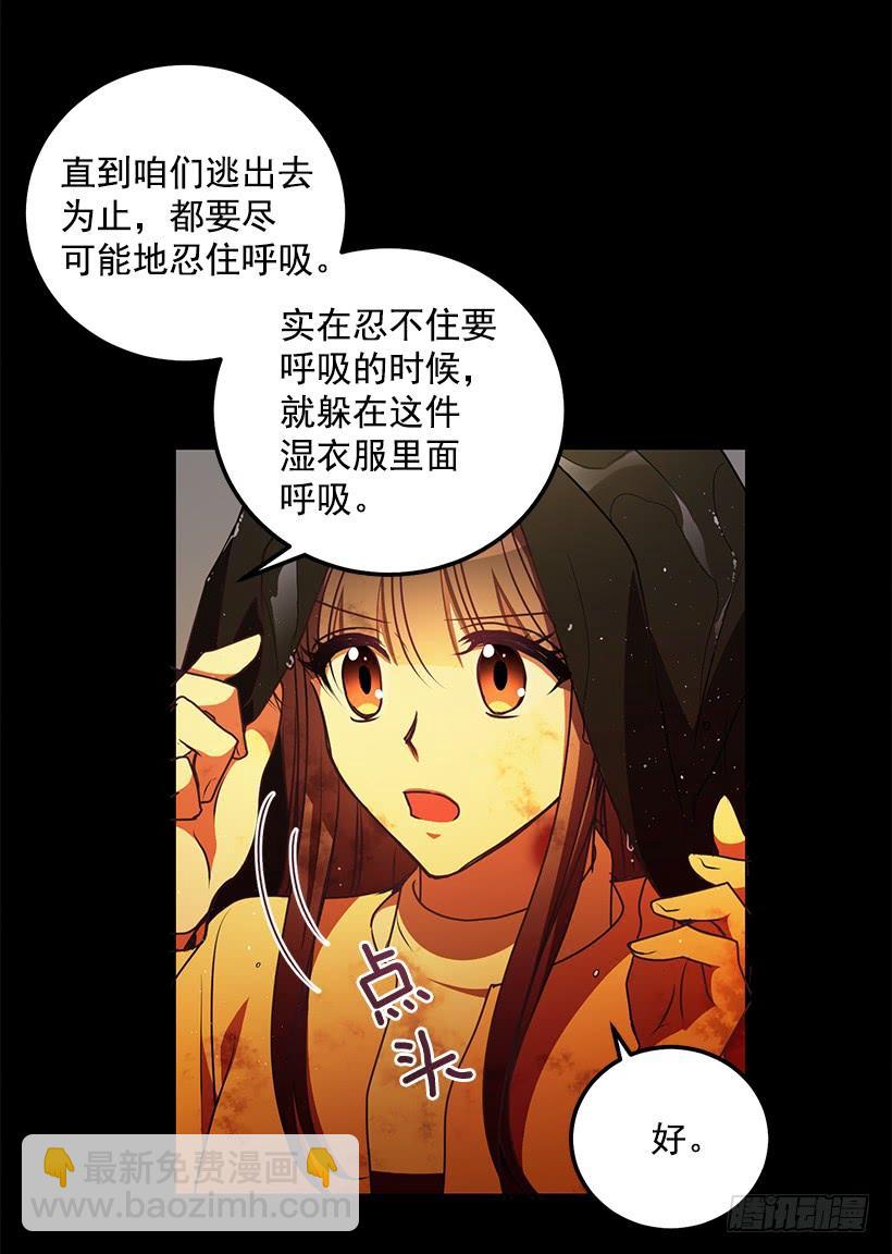 那么喜欢你(1/2)-第72话