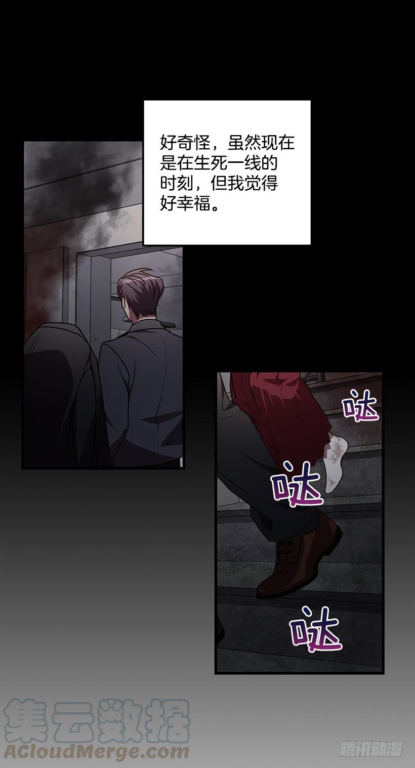 那么喜欢你(1/2)-第72话