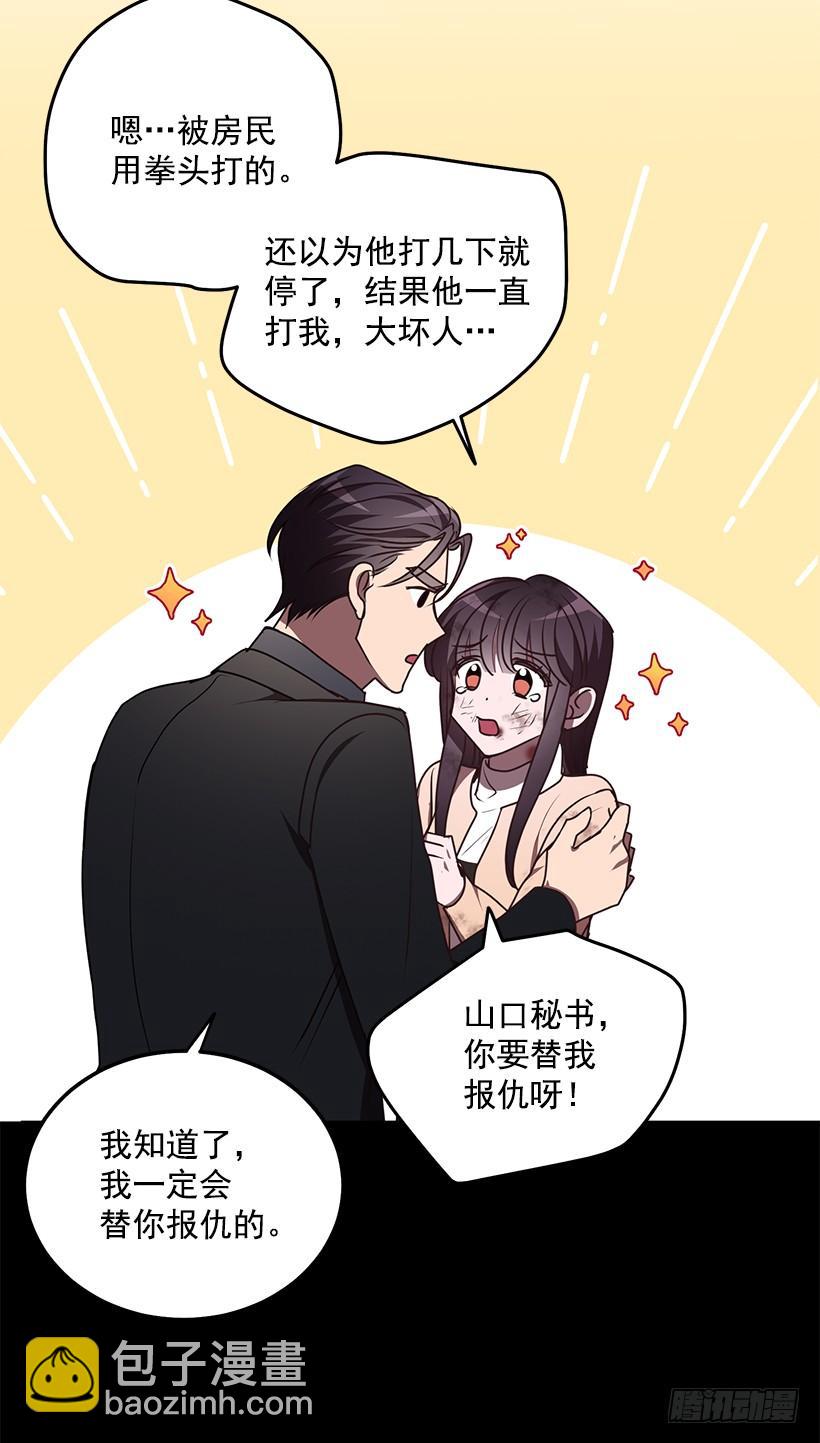 那么喜欢你(1/2)-第72话