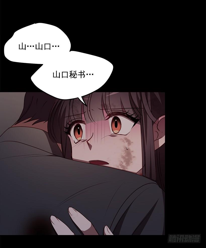 那么喜欢你(1/2)-第72话