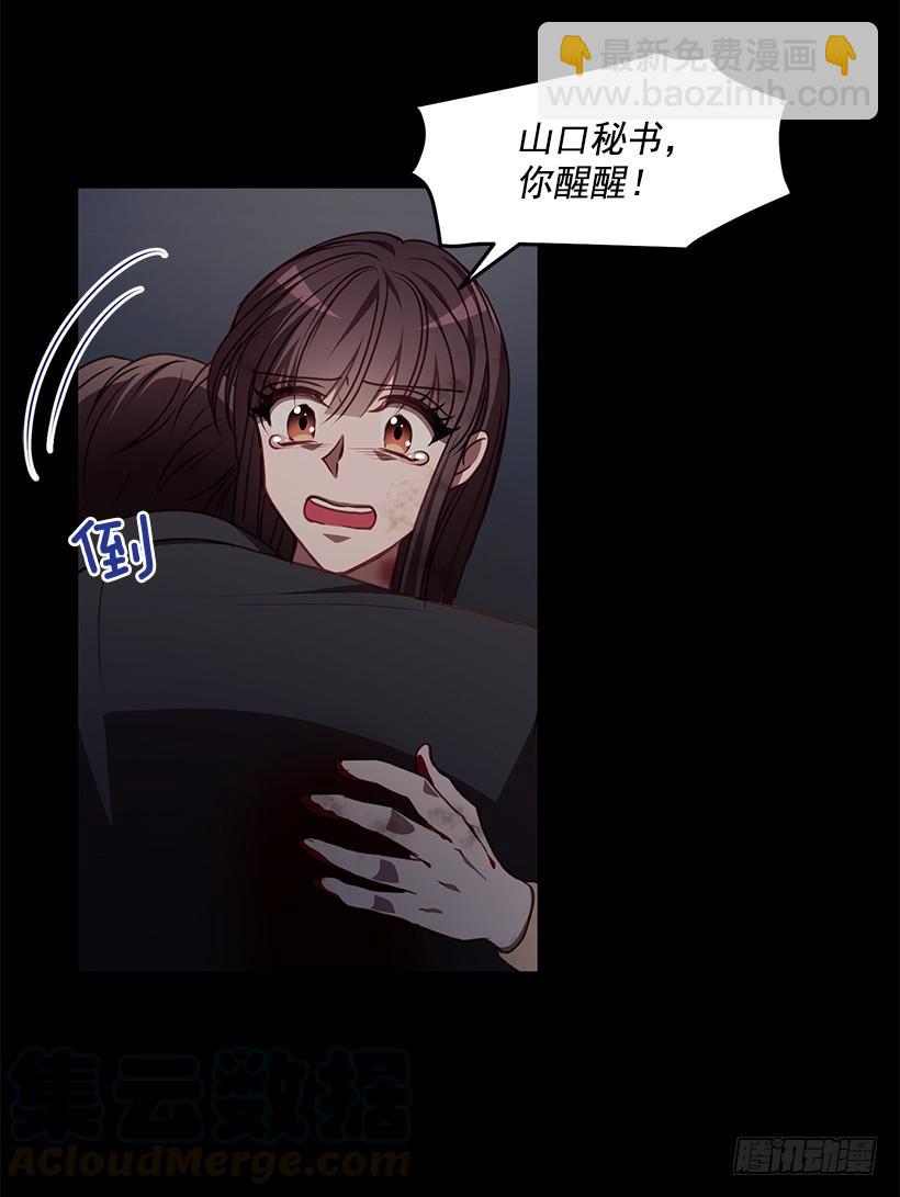 那么喜欢你(1/2)-第72话