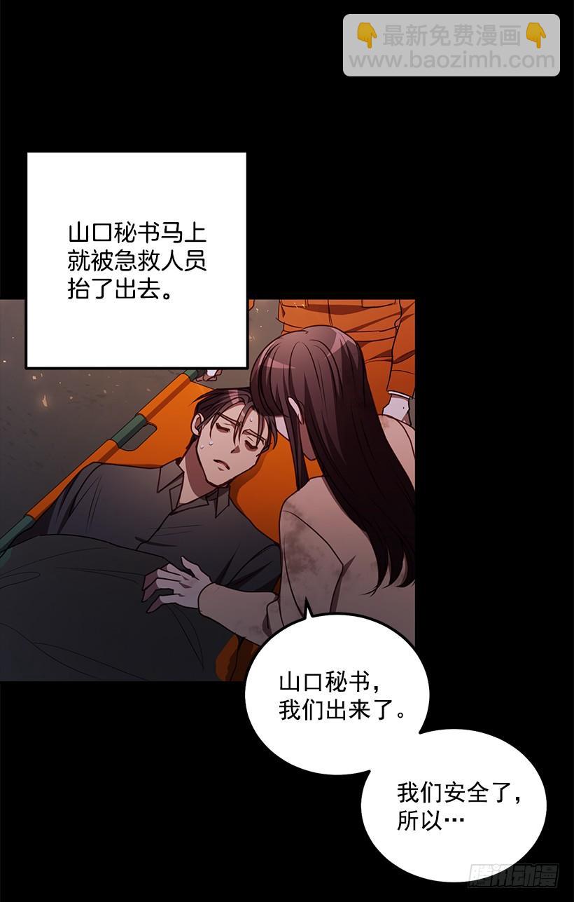 那么喜欢你(1/2)-第72话