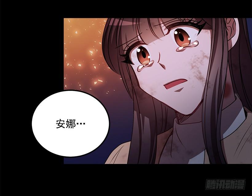 那么喜欢你(1/2)-第72话