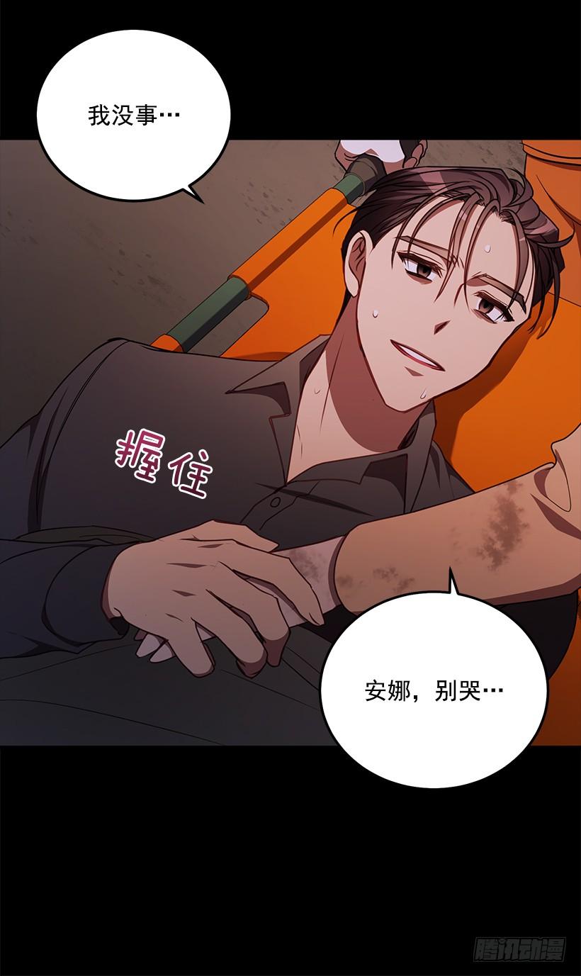 那么喜欢你(1/2)-第72话