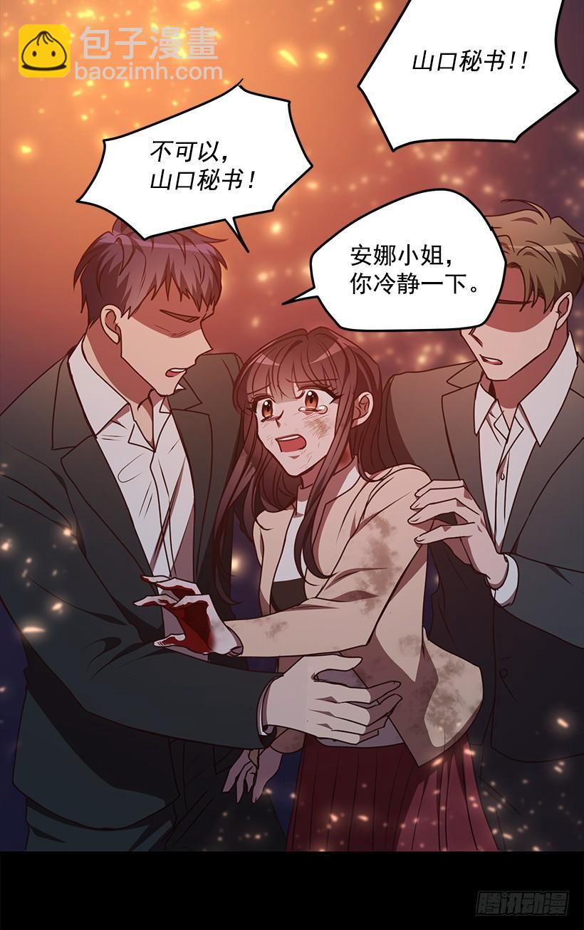 那么喜欢你(1/2)-第72话