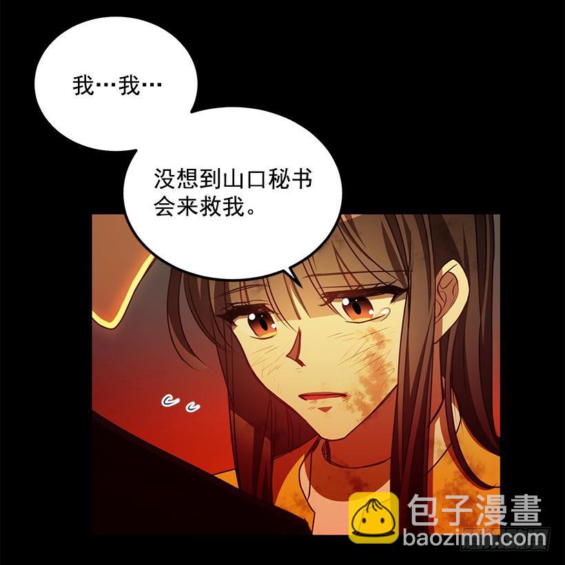 那么喜欢你(1/2)-第72话