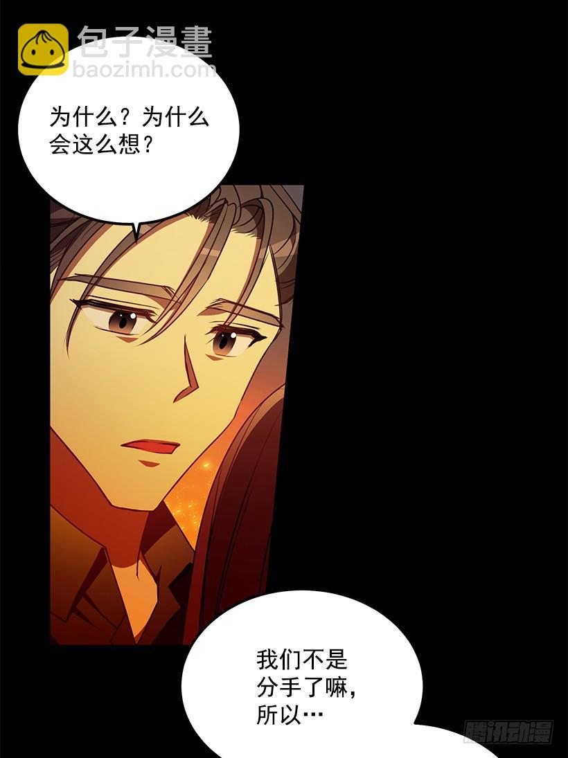 那么喜欢你(1/2)-第72话