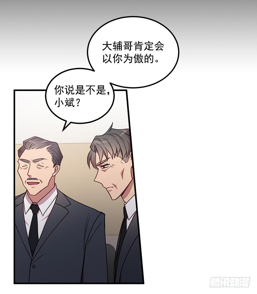 布局(1/2)-第74话