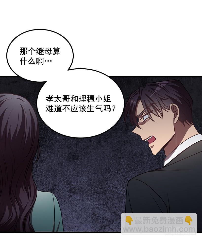 布局(1/2)-第74话