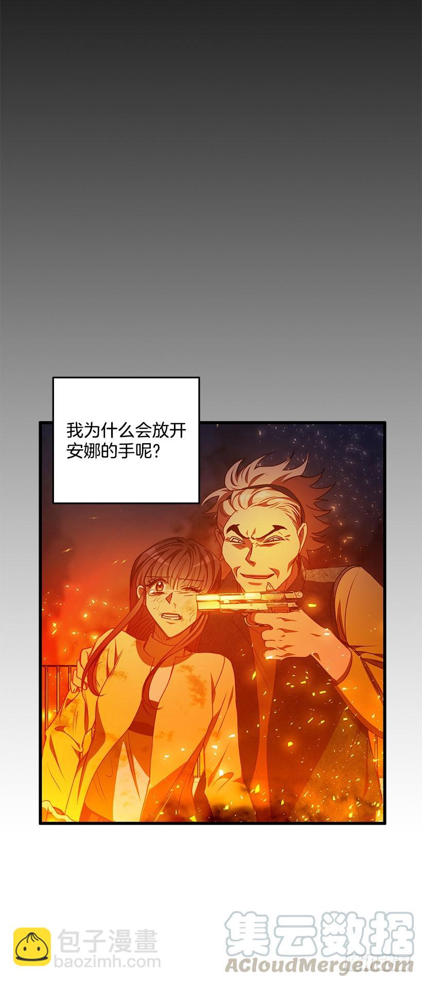 别再放开我的手(1/2)-第76话