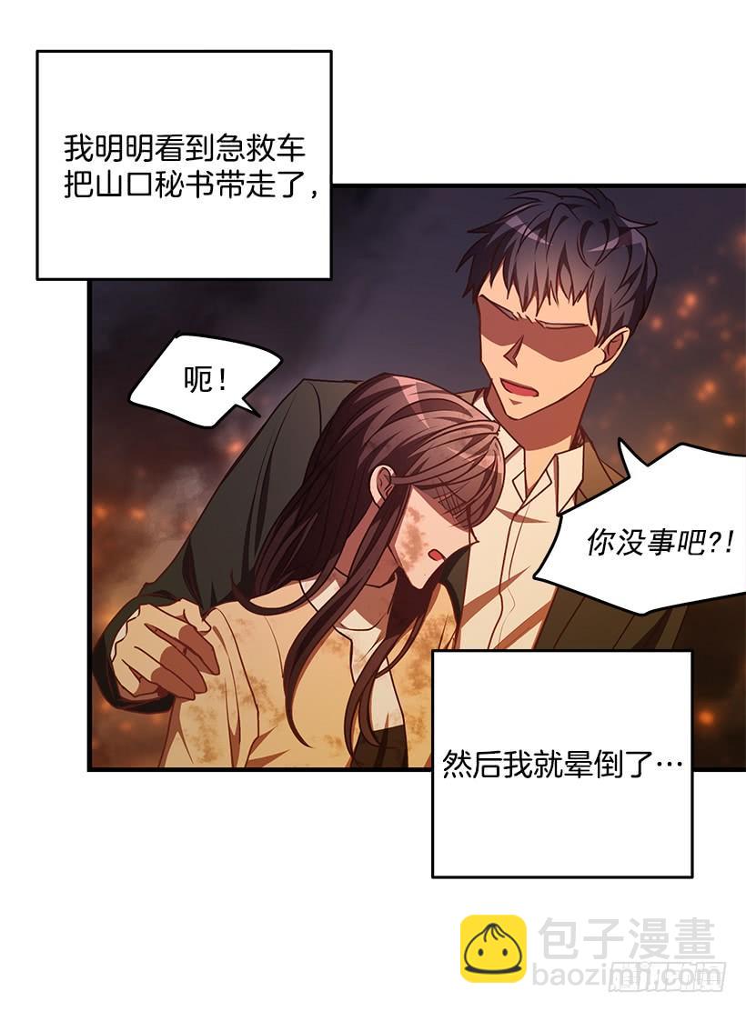 别再放开我的手(1/2)-第76话