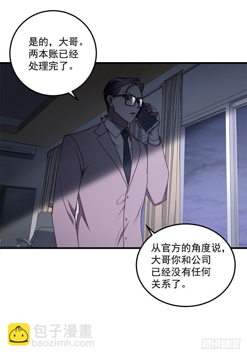 别再放开我的手(1/2)-第76话