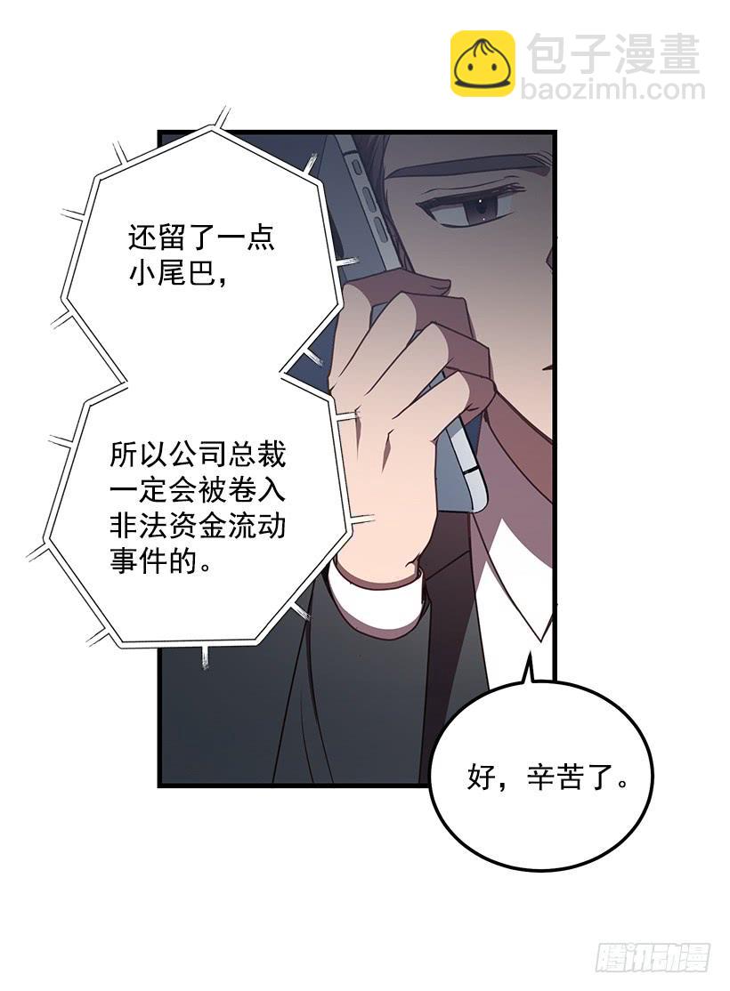 别再放开我的手(1/2)-第76话