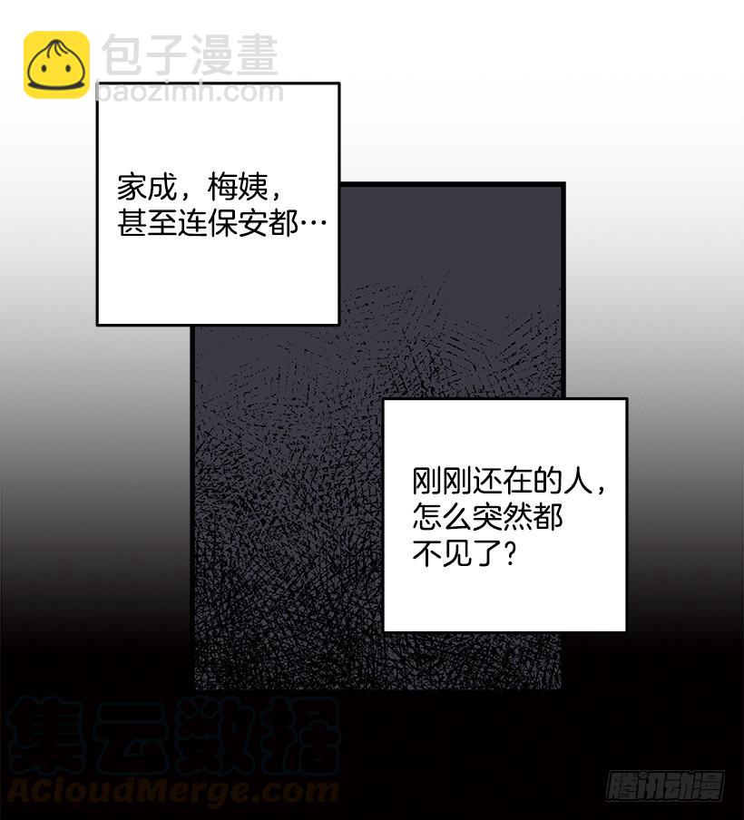 你被逮捕了(1/2)-第78话