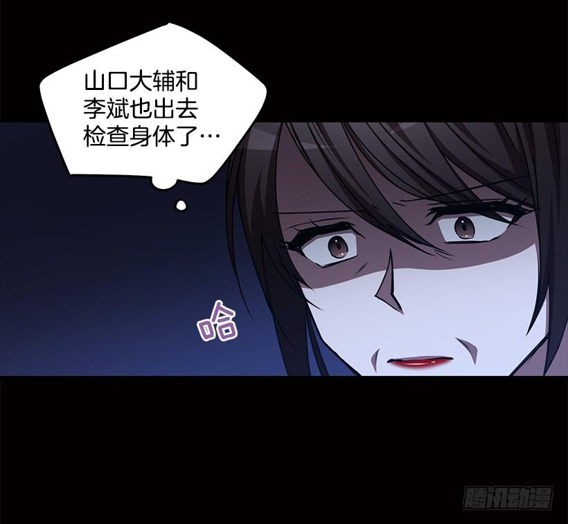 你被逮捕了(1/2)-第78话