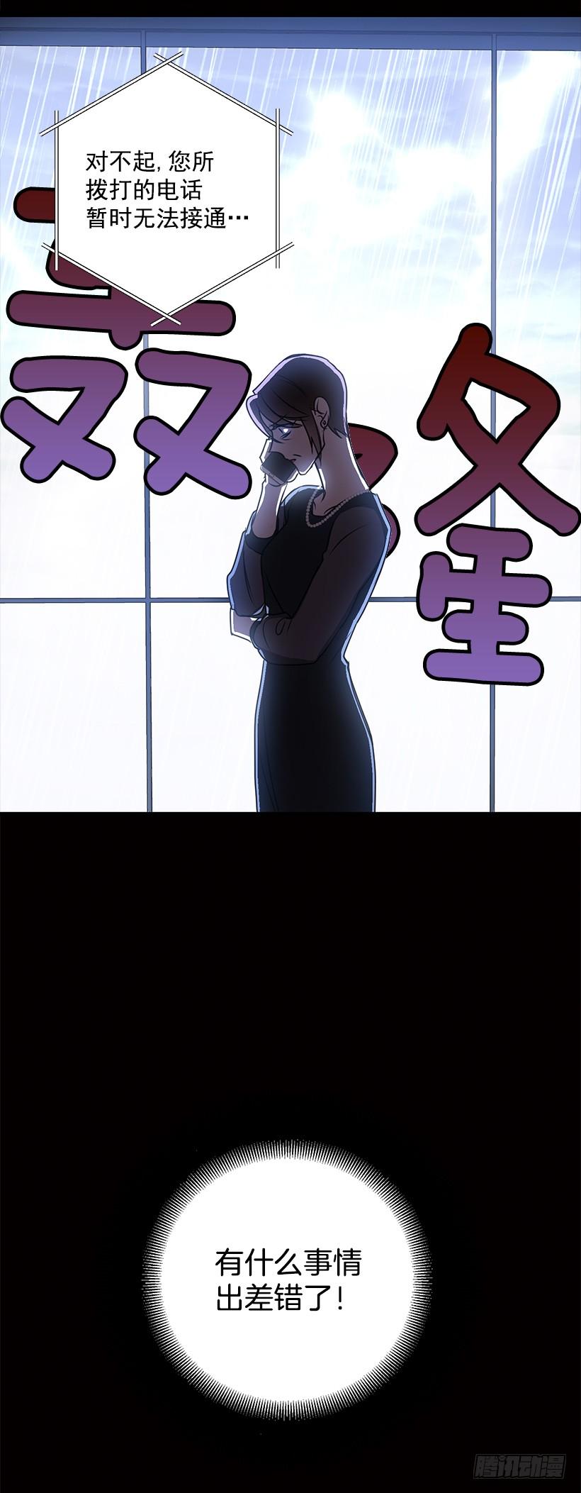 你被逮捕了(1/2)-第78话