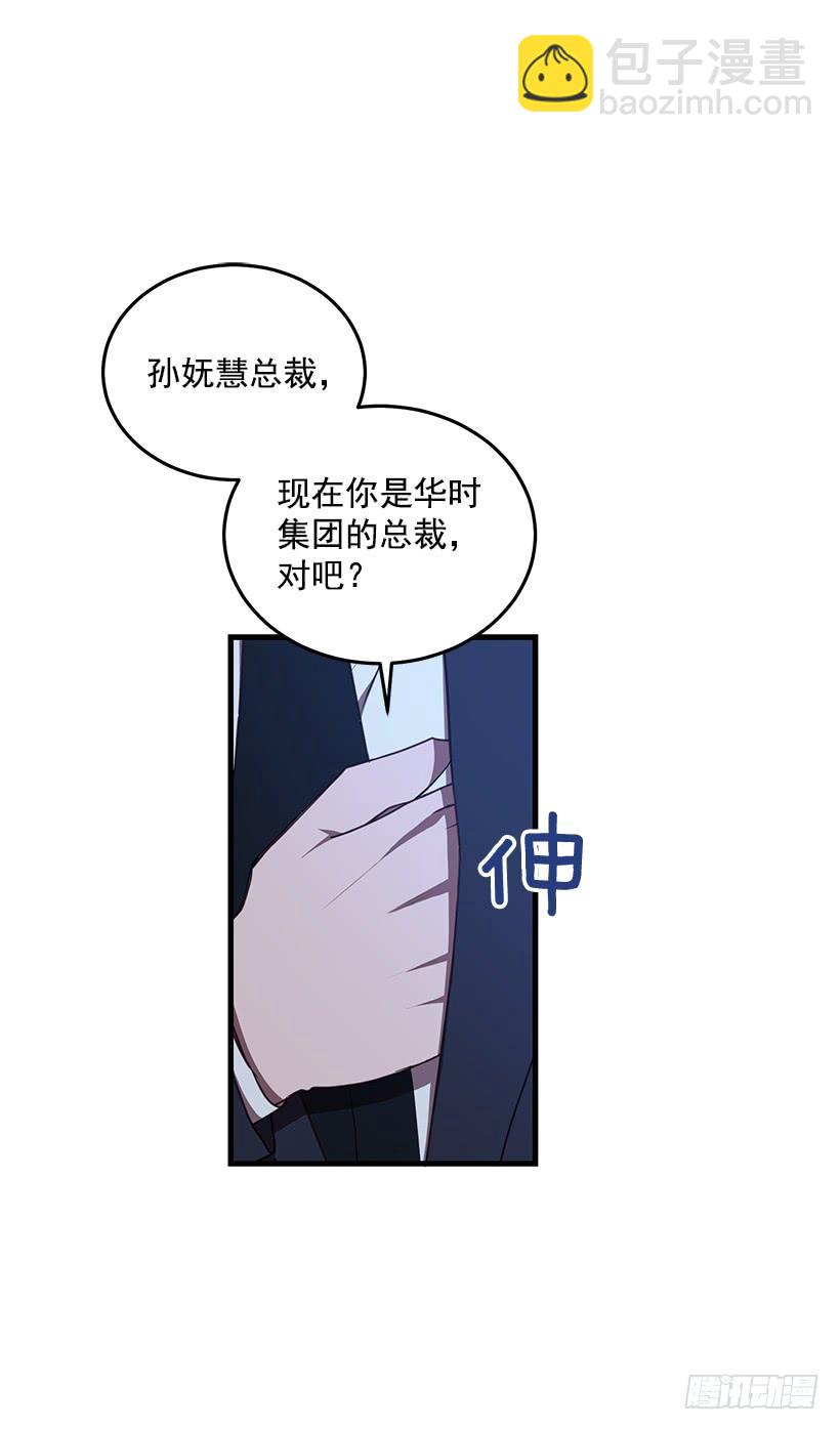 你被逮捕了(1/2)-第78话