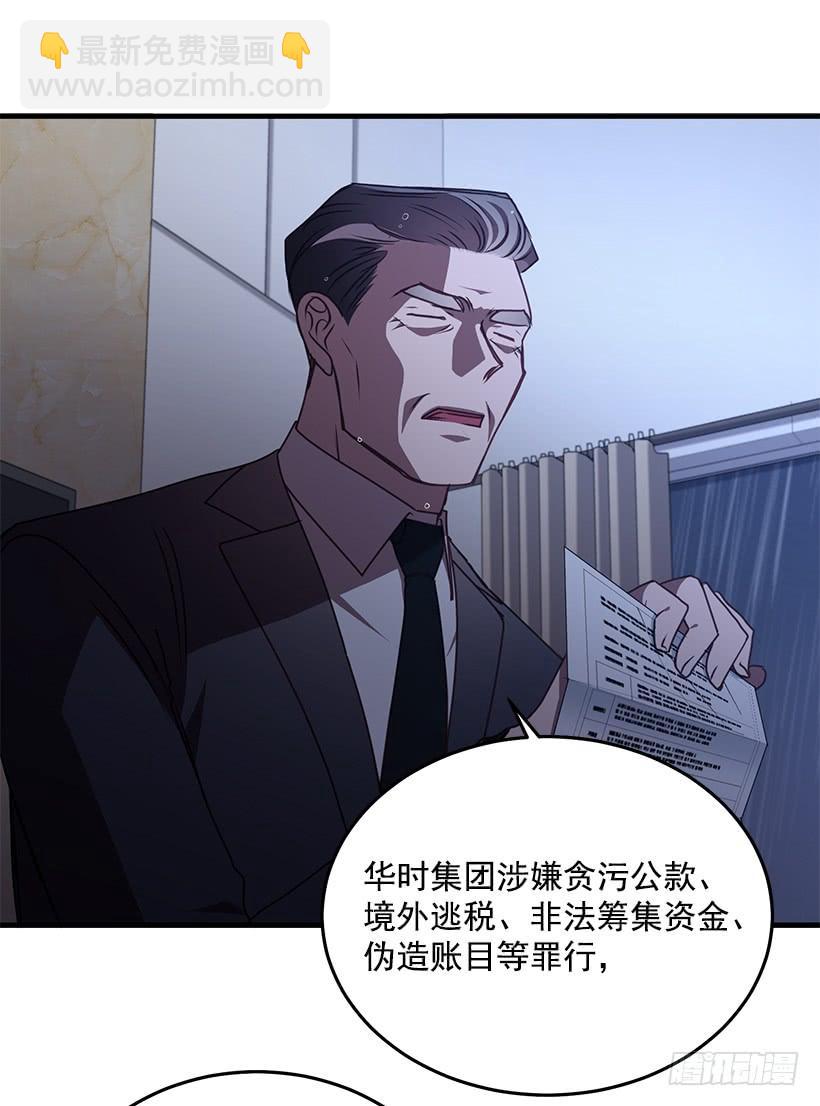 你被逮捕了(1/2)-第78话