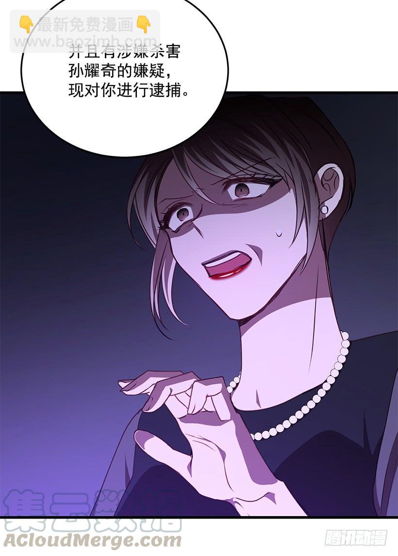 你被逮捕了(1/2)-第78话