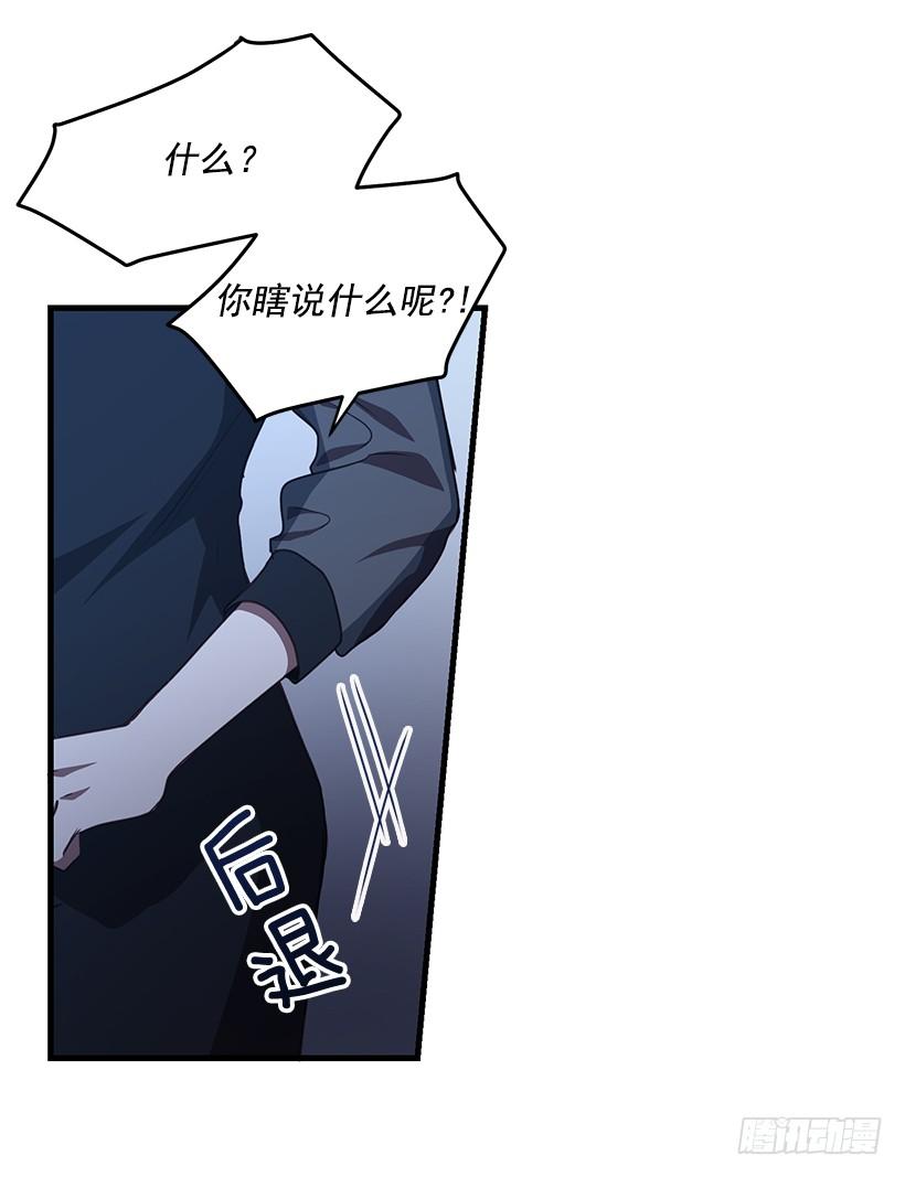 你被逮捕了(1/2)-第78话