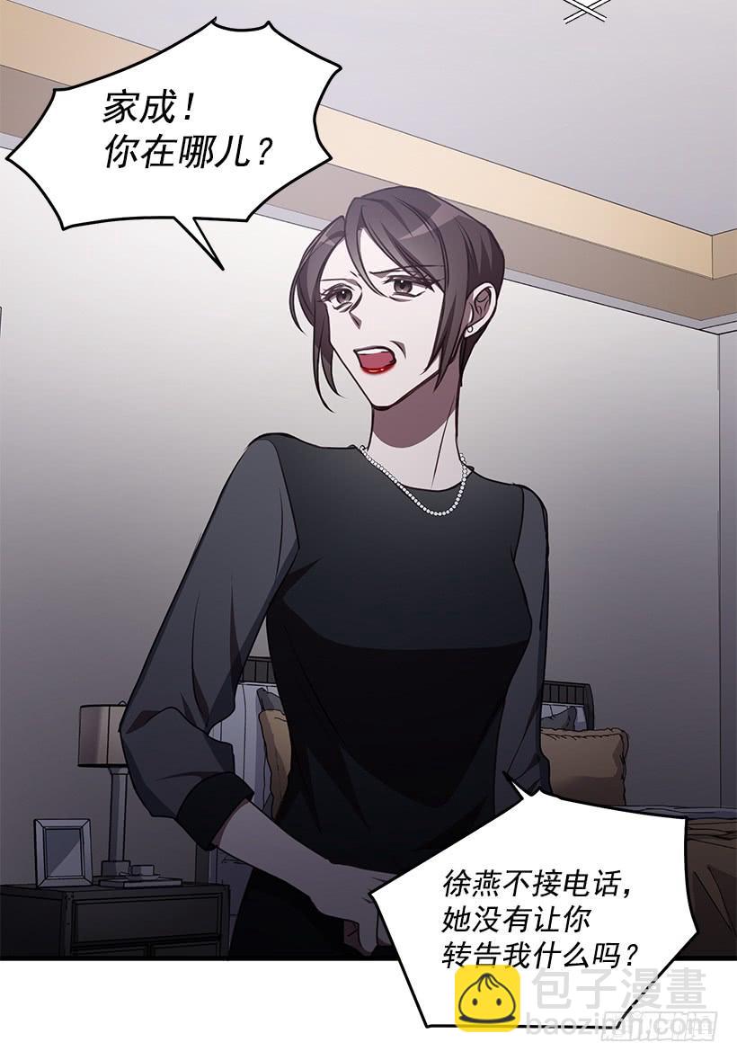 你被逮捕了(1/2)-第78话