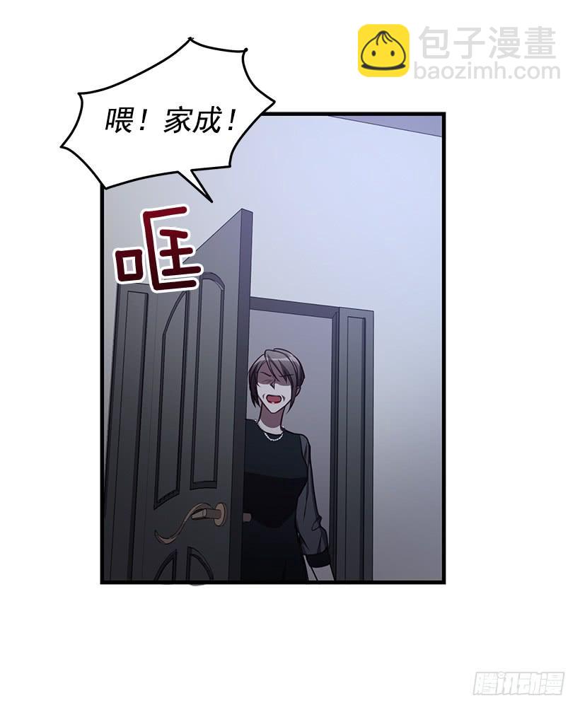 你被逮捕了(1/2)-第78话