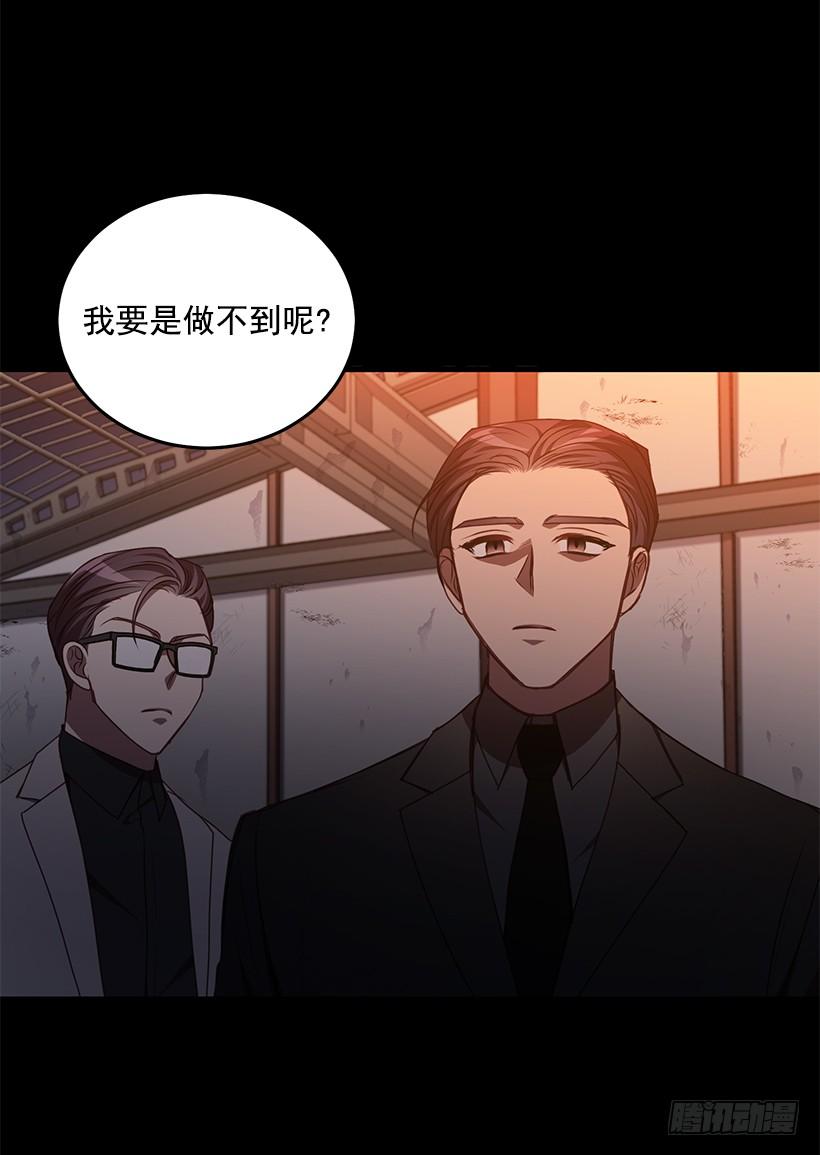 我不怕死(1/2)-第80话