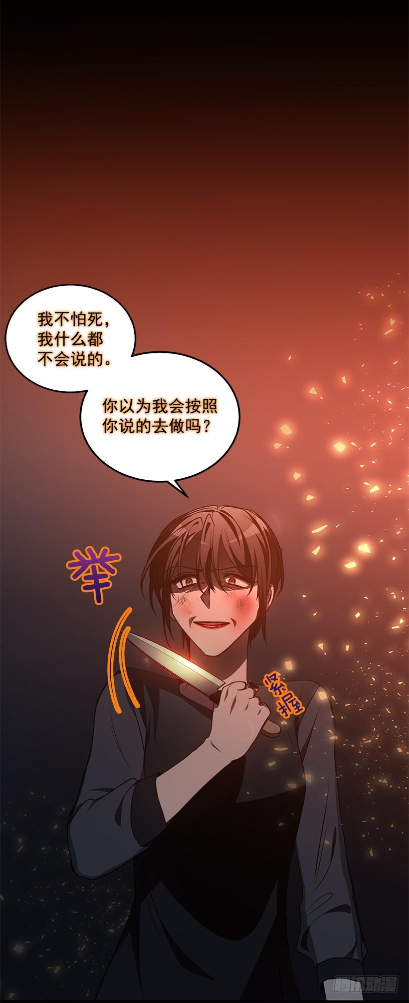 我不怕死(1/2)-第80话