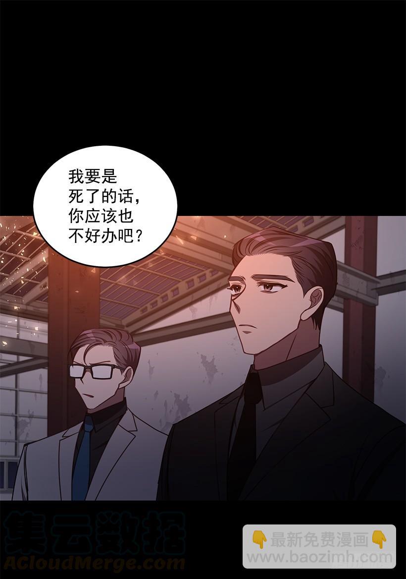 我不怕死(1/2)-第80话