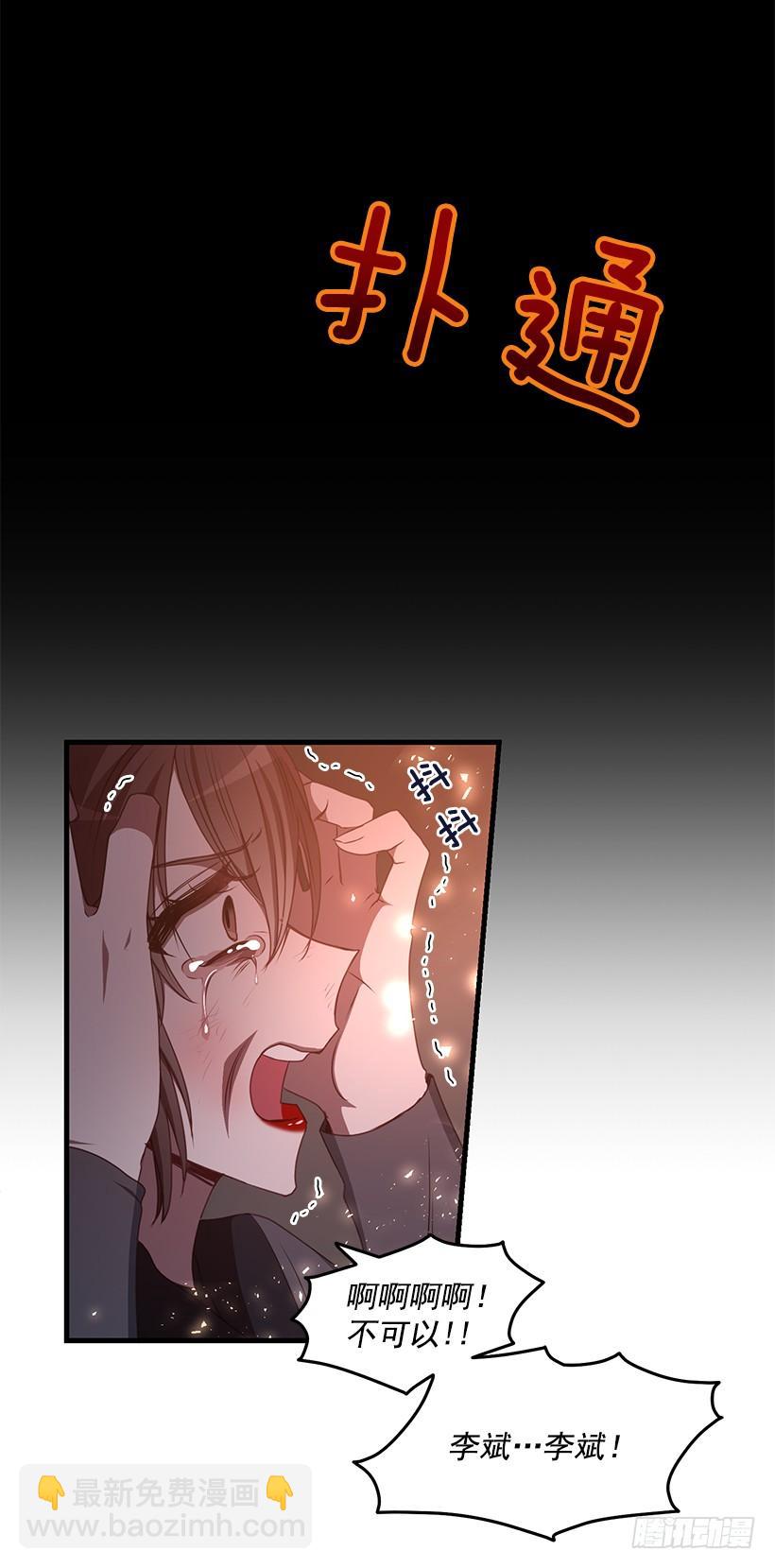 我不怕死(1/2)-第80话