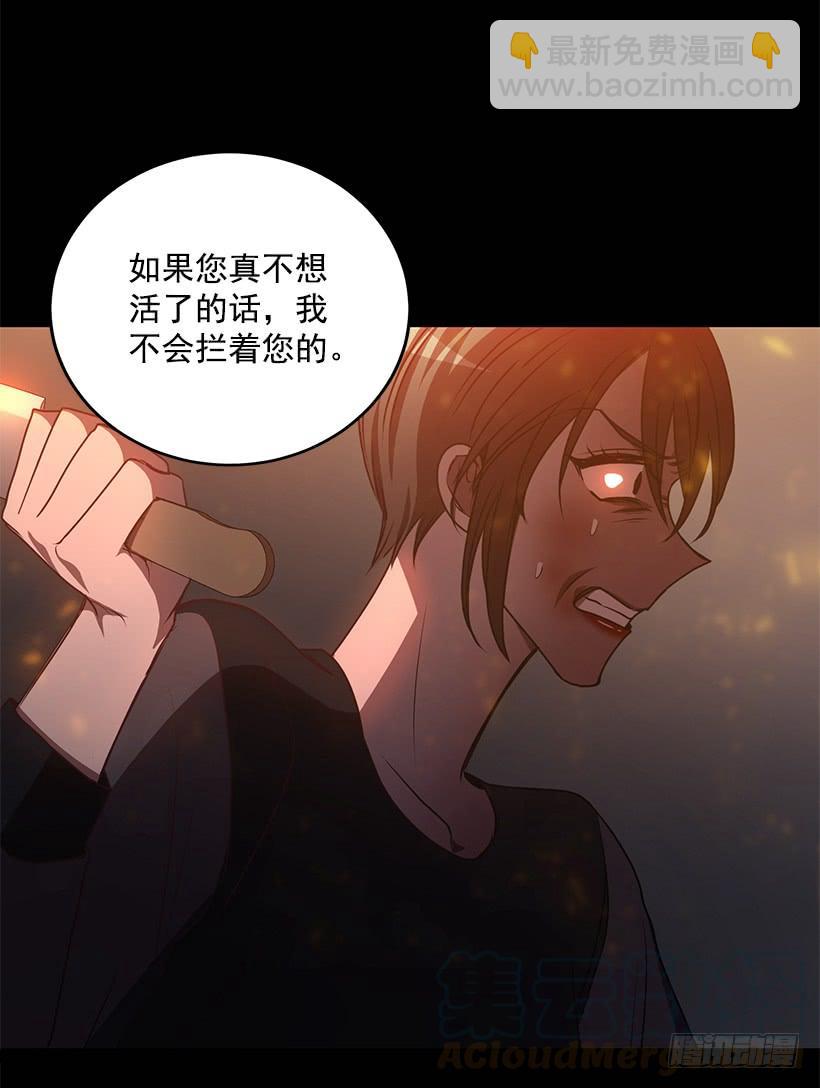 我不怕死(1/2)-第80话