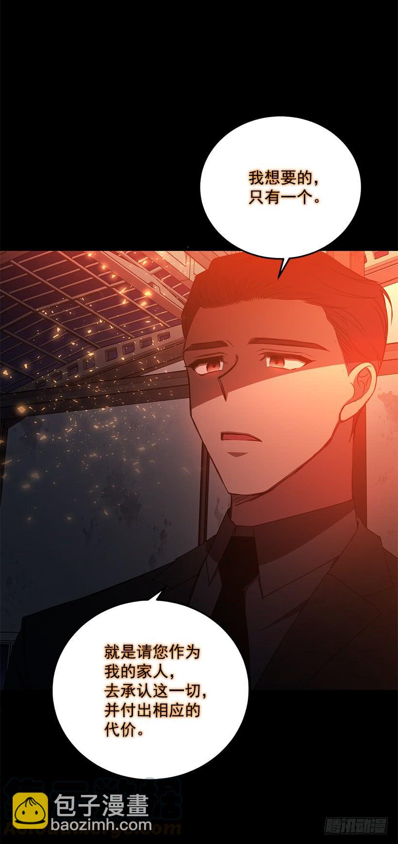 我不怕死(1/2)-第80话