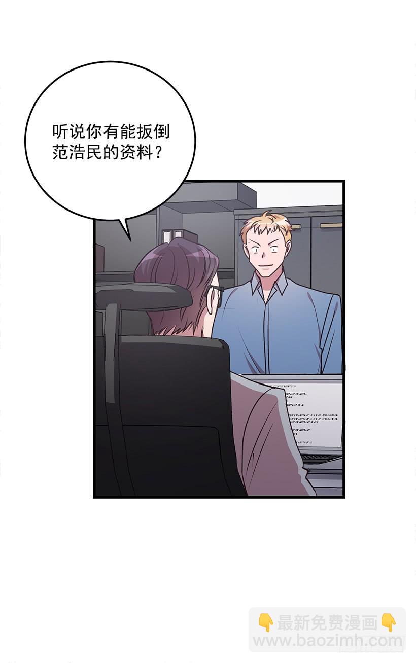 这是阴谋(1/2)-第82话